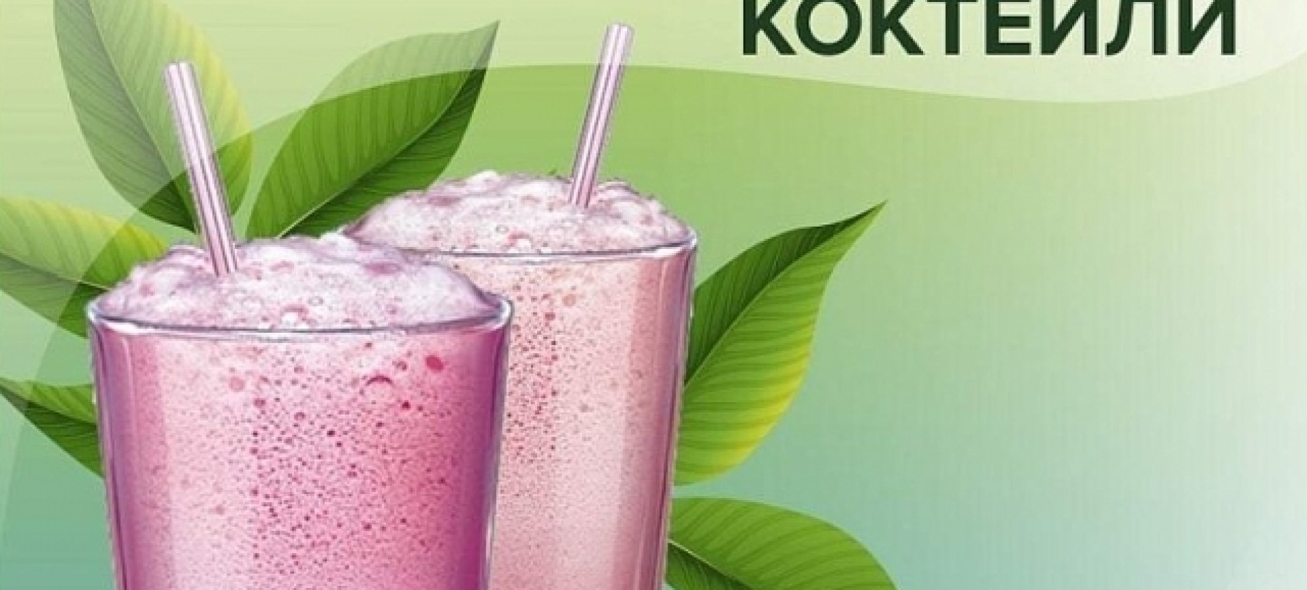 Синглетно-кислородный коктейль