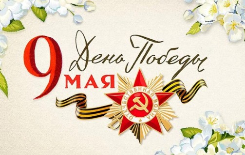 День Победы в «Санатории «Белоруссия»!