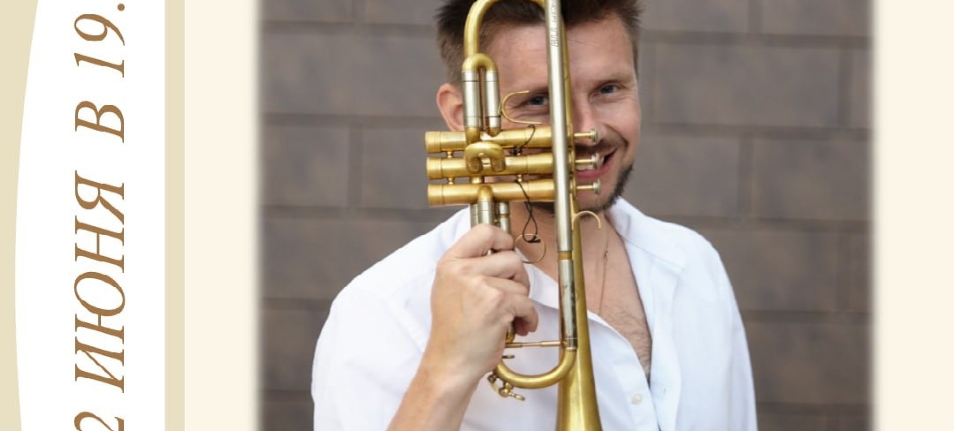 Концертно-музыкальная программа «С Россией в сердце»