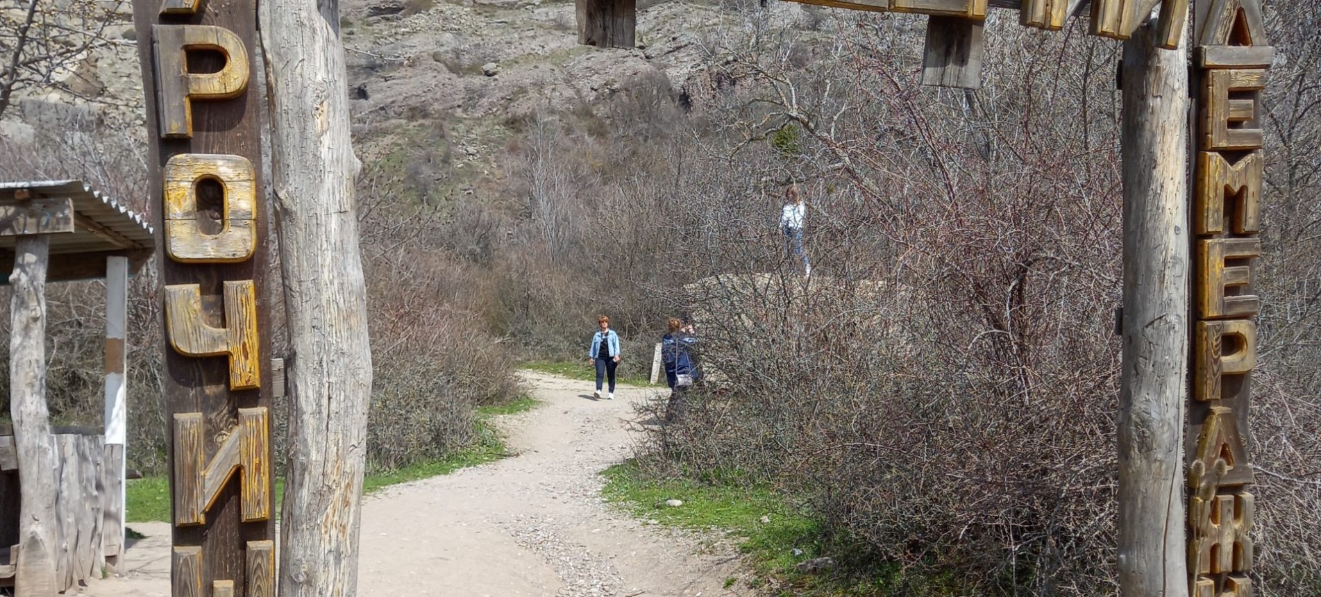 Красная пещера и «Долина привидений»