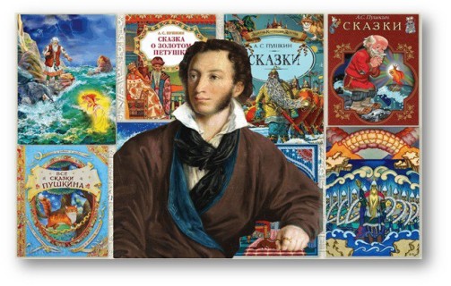 225-летие со дня рождения Александра Сергеевича Пушкина