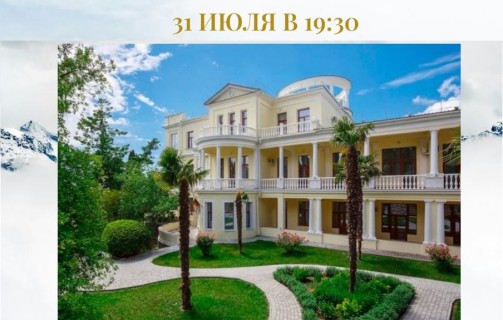 День рождения санатория